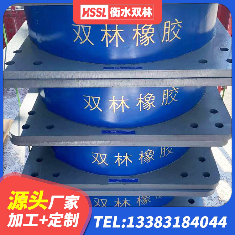 望都县建筑厚层橡胶隔震支座生产厂家 望都县非连续端铅芯橡胶隔震支座源头工厂 望都县HDR600高阻尼橡胶隔震支座 望都县矩形高阻尼隔震橡胶支座什么价格 - 第1张