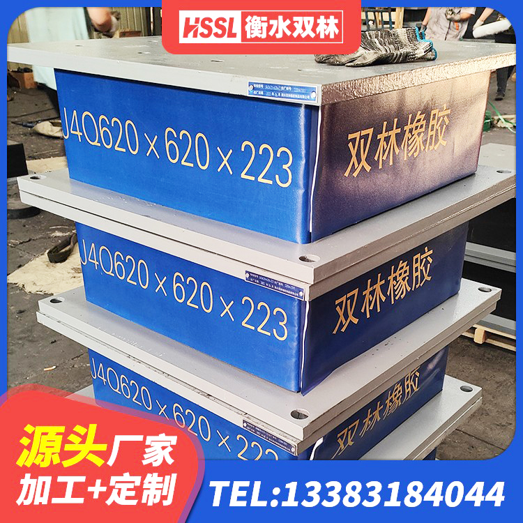 望都县建筑厚层橡胶隔震支座生产厂家 望都县非连续端铅芯橡胶隔震支座源头工厂 望都县HDR600高阻尼橡胶隔震支座 望都县矩形高阻尼隔震橡胶支座什么价格 - 第5张
