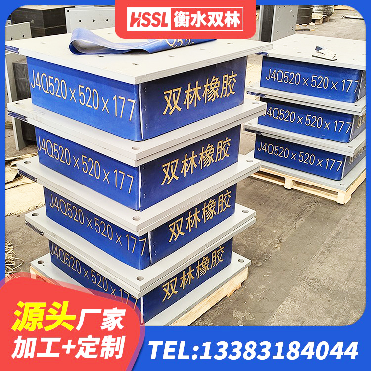 望都县橡胶隔震支座厂厂家 望都县隔震橡胶支座厂家有哪些 望都县预制高阻尼橡胶隔震支座源头工厂 望都县隔震支座减震生产厂家 - 第4张